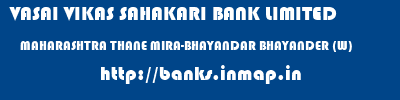 VASAI VIKAS SAHAKARI BANK LIMITED  MAHARASHTRA THANE MIRA-BHAYANDAR BHAYANDER (W)  banks information 